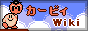 カービィWiki